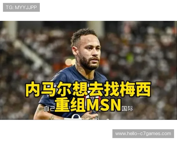 梅西携手内马尔亮相新赛季欧洲赛场 多项足球巨星转会引发关注