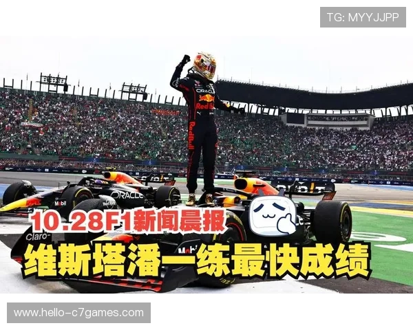 F1赛季最新动态：车队阵容调整与技术创新引领未来赛事发展