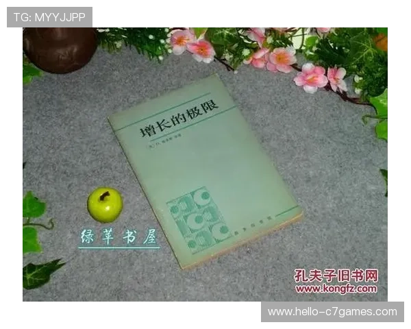 罗马俱乐部全球可持续发展与未来社会变革研究报告解析