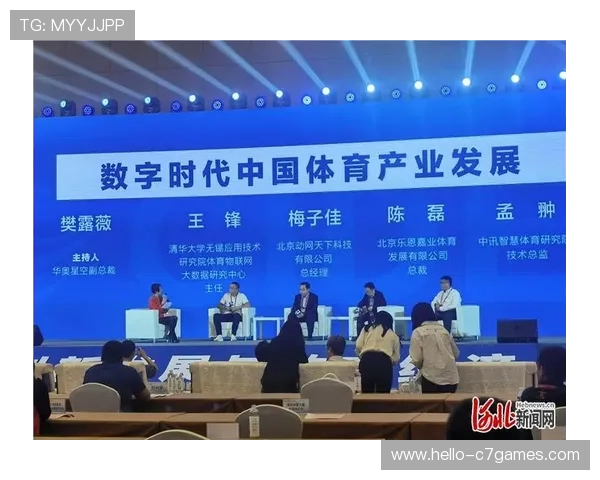 体育技术演进与运动表现优化的综合分析研究